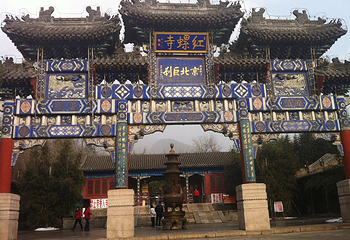 红螺寺第 21 张图片