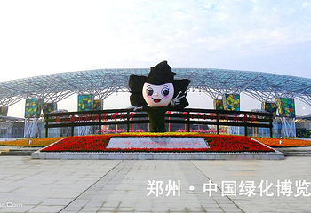郑州中国绿化博览园第 31 张图片