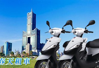 高雄春天租车第 5 张图片