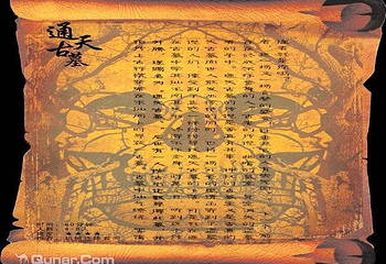 EXIT真人密室逃脱第 2 张图片