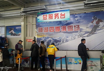 神湖四季滑雪场第 6 张图片
