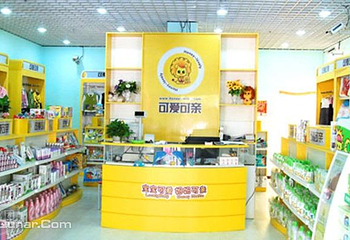 可爱可亲母婴用品生活馆（操场城街店）第 4 张图片