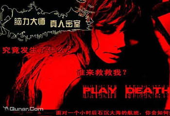 沈阳脑力大师真人密室逃脱第 2 张图片