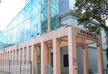 香港视觉艺术中心第 5 张图片