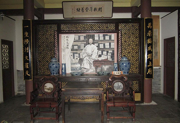 纪晓岚故居第 3 张图片