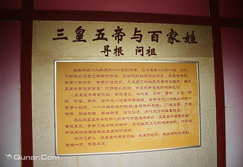 历代帝王庙第 7 张图片