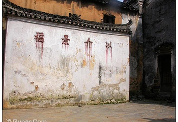 月岭古民居第 3 张图片