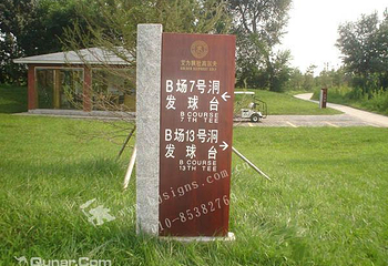 廊坊艾力枫社高尔夫第 2 张图片
