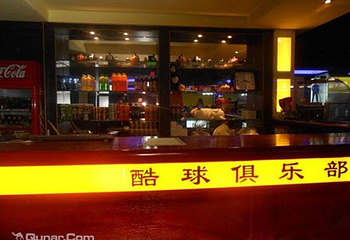 酷球台球俱乐部第 4 张图片
