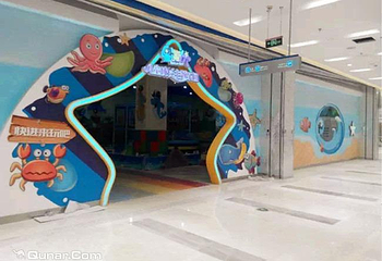 星期六儿童成长主题乐园第 2 张图片