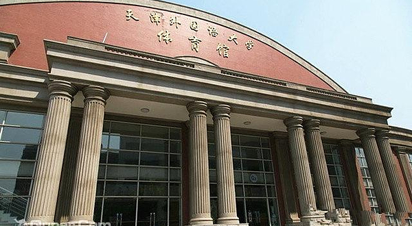 天津外国语大学游泳馆