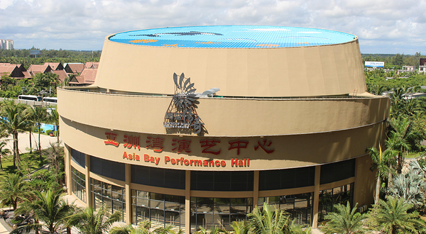 博鳌亚洲湾演艺中心