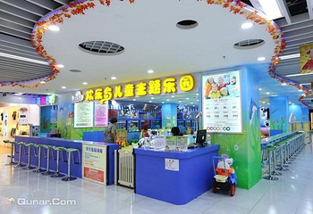 欢乐岛主题儿童乐园第 5 张图片