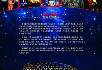 贵安国际大剧院第 2 张图片