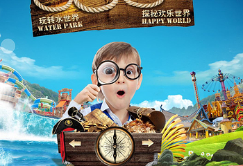 贵安欢乐世界第 29 张图片