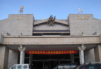 丽江机场接机第 4 张图片