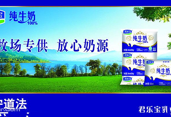 君乐宝（小刘奶站店）第 3 张图片