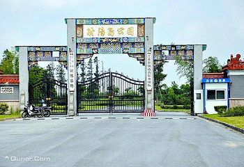 射阳岛生态体育公园第 5 张图片