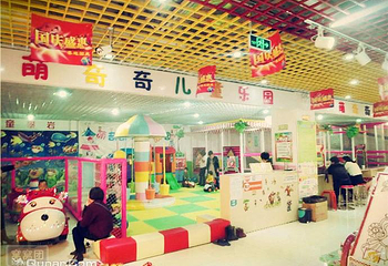 萌奇奇儿童乐园第 3 张图片