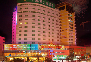 千岛湖大厦酒店第 1 张图片