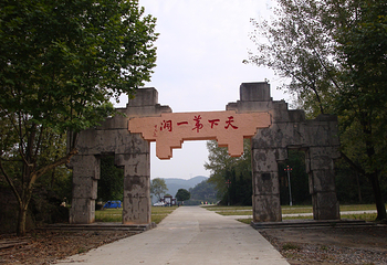 金狮洞风景区第 13 张图片