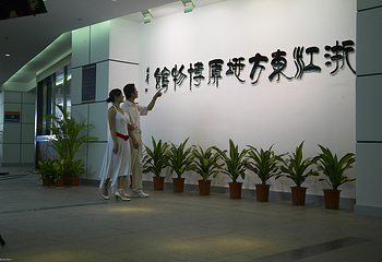 浙江东方博物馆第 6 张图片