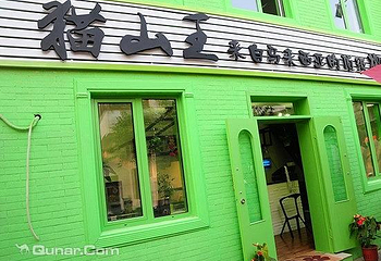 猫山王榴莲甜品店第 2 张图片