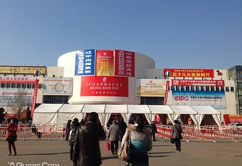 中国国际展览中心（静安庄）第 3 张图片