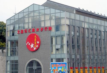 毓贤街18号文昌百汇第 5 张图片