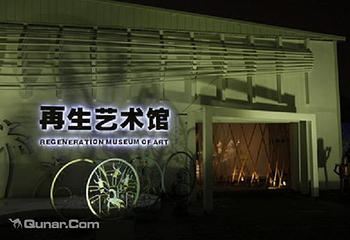 绿色探索乐园第 2 张图片