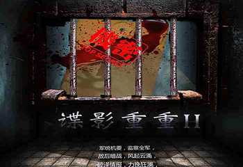 S-Time剧情密室第 7 张图片