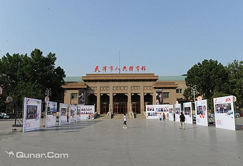天津人民体育馆第 2 张图片