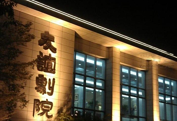 友谊剧院第 8 张图片
