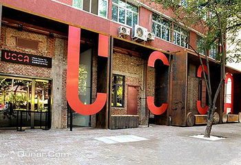 UCCA尤伦斯当代艺术中心第 8 张图片