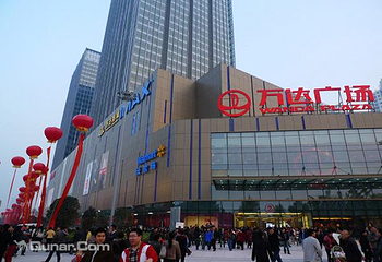 万达广场第 2 张图片