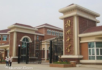 赣州中学第 2 张图片