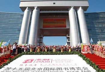 天津国展中心第 4 张图片