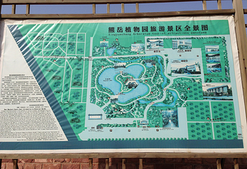 熊岳植物园第 6 张图片