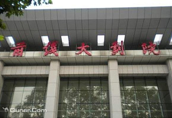 前线大剧院第 1 张图片