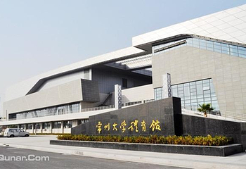 常州大学体育馆第 5 张图片