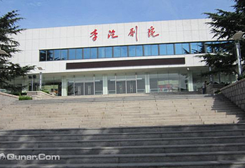 青岛李沧剧院第 1 张图片