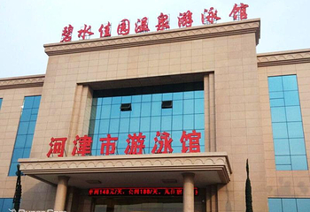 河津温泉游泳馆第 2 张图片
