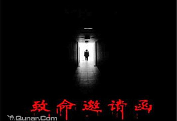 LOST剧情密室第 3 张图片