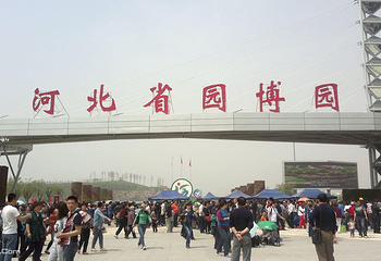 河北省园博园第 16 张图片