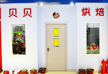 全福元游乐园(全福元中心)第 4 张图片