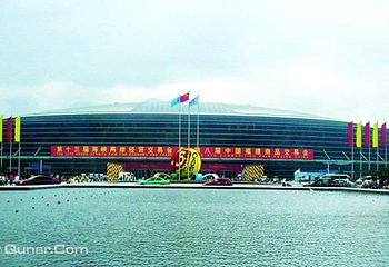 福州海峡国际会展中心第 3 张图片