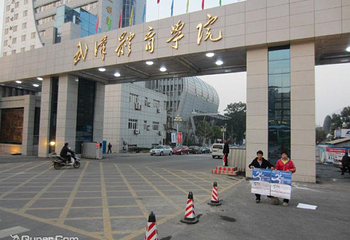武汉体育学院第 1 张图片