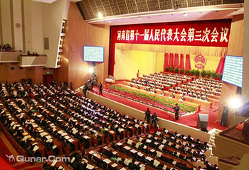 河南省人民会堂第 2 张图片