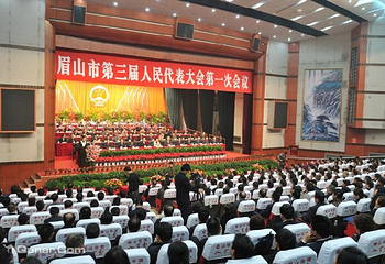 眉山市会议中心第 4 张图片