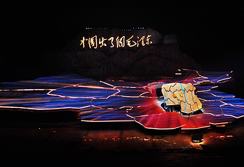 《中国出了个毛泽东》大型实景演出第 10 张图片